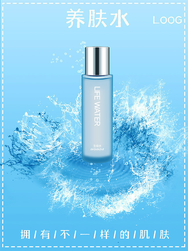 化妝品護膚品海報圖片素材-海報dm-百圖匯素材網