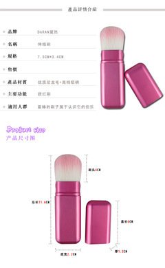 【廠家直銷供應(yīng)伸縮刷 胭脂紅鋁管尼龍毛/動(dòng)物毛伸縮刷 可批發(fā)訂做】?jī)r(jià)格,廠家,圖片,化妝刷、刷包,深圳麗妮化妝品-