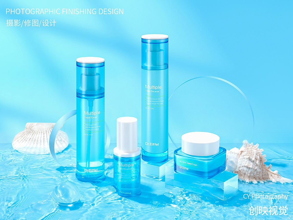 化妝品藍色系列組合產品拍攝&后期精修